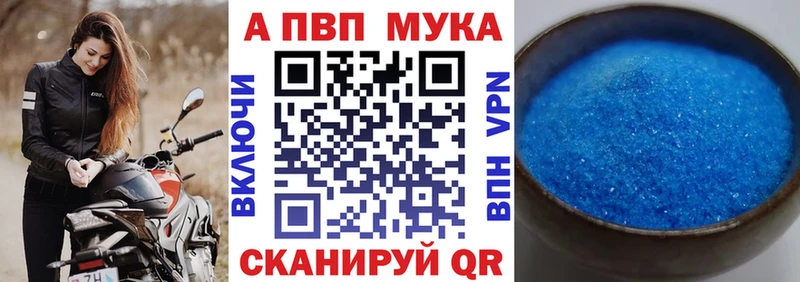Alfa_PVP VHQ  Кузнецк 