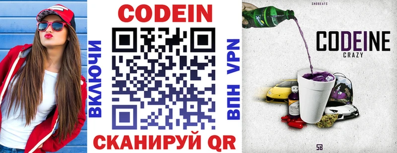 Кодеиновый сироп Lean Purple Drank  магазин продажи наркотиков  Кузнецк 