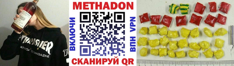 Метадон мёд Кузнецк